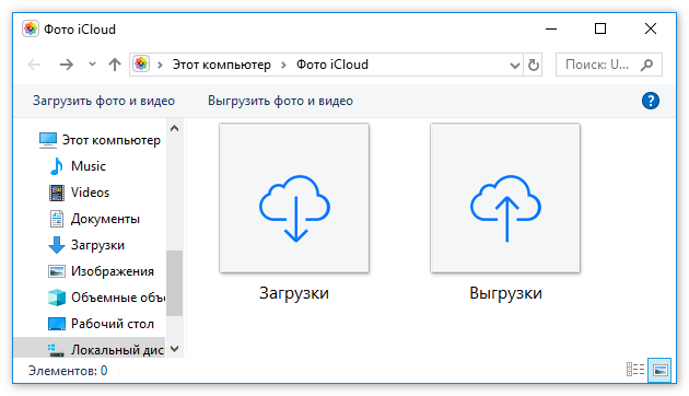 Как Выгрузить Фото Через Айклауд